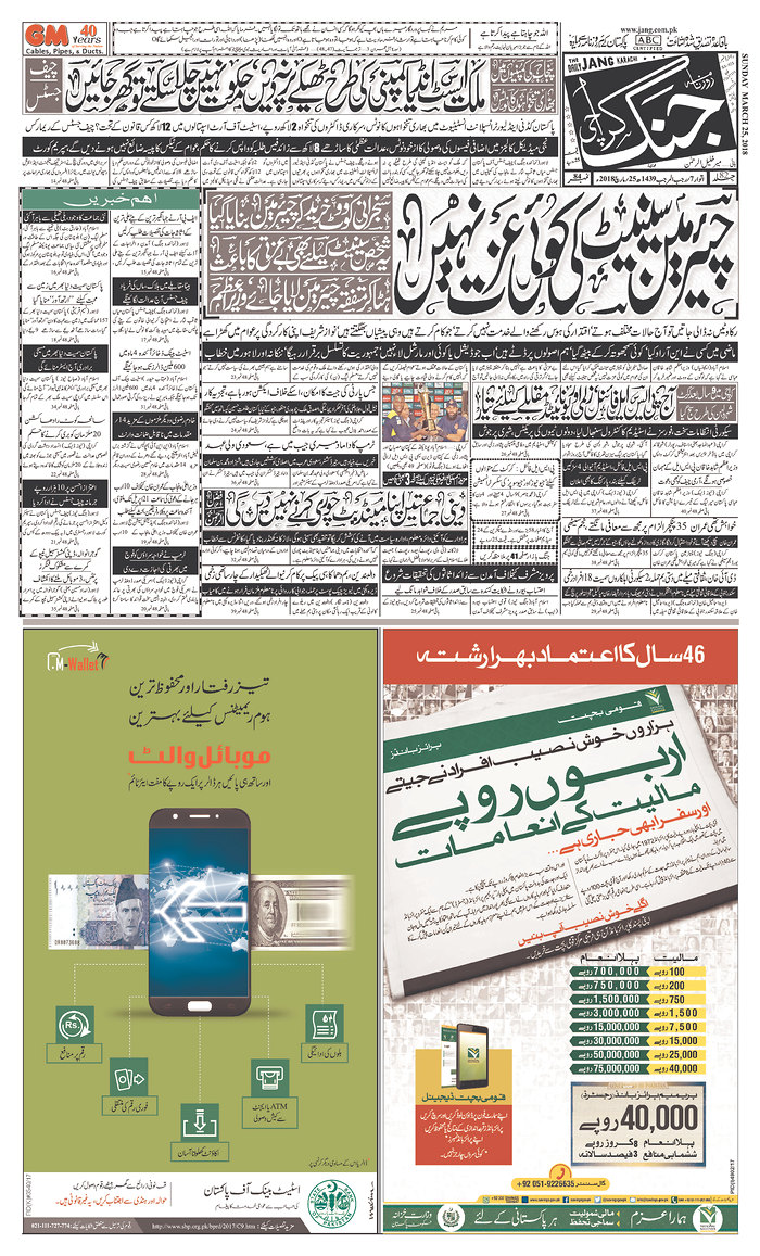 The Daily Jang Karachi - Paquistão